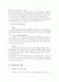 실업 및 일자리 문제 사회복지적대책(정부실업정책, 실업정책문제점, 실업자현황) 8페이지