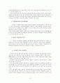 실업 및 일자리 문제 사회복지적대책(정부실업정책, 실업정책문제점, 실업자현황) 9페이지