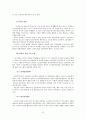 실업 및 일자리 문제 사회복지적대책(정부실업정책, 실업정책문제점, 실업자현황) 10페이지