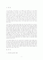 외국인노동자문제와 사회복지적대책(외국인노동자, 이주노동자, 사회복지적대안) 2페이지