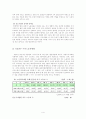 외국인노동자문제와 사회복지적대책(외국인노동자, 이주노동자, 사회복지적대안) 4페이지