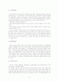 외국인노동자문제와 사회복지적대책(외국인노동자, 이주노동자, 사회복지적대안) 8페이지