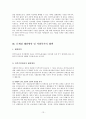 외국인노동자문제와 사회복지적대책(외국인노동자, 이주노동자, 사회복지적대안) 13페이지