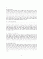 외국인노동자문제와 사회복지적대책(외국인노동자, 이주노동자, 사회복지적대안) 14페이지