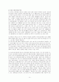 외국인노동자문제와 사회복지적대책(외국인노동자, 이주노동자, 사회복지적대안) 15페이지