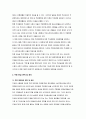 우리나라의 주세법과 개선방향(주세법체계, 주세법변천, 주류세, 주류세과세, 법경제학) 8페이지
