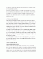 우리나라의 주세법과 개선방향(주세법체계, 주세법변천, 주류세, 주류세과세, 법경제학) 11페이지