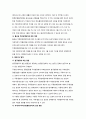 우리나라의 주세법과 개선방향(주세법체계, 주세법변천, 주류세, 주류세과세, 법경제학) 12페이지