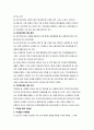 우리나라의 주세법과 개선방향(주세법체계, 주세법변천, 주류세, 주류세과세, 법경제학) 15페이지