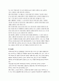 우리나라의 주세법과 개선방향(주세법체계, 주세법변천, 주류세, 주류세과세, 법경제학) 17페이지