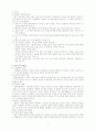 이혼문제와 사회복지적대책(이혼의종류, 이혼증가원인, 이혼실태, 이혼문제, 이혼해결방안) 3페이지