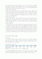 이혼문제와 사회복지적대책(이혼의종류, 이혼증가원인, 이혼실태, 이혼문제, 이혼해결방안) 4페이지