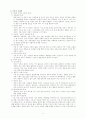 이혼문제와 사회복지적대책(이혼의종류, 이혼증가원인, 이혼실태, 이혼문제, 이혼해결방안) 6페이지