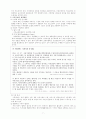 이혼문제와 사회복지적대책(이혼의종류, 이혼증가원인, 이혼실태, 이혼문제, 이혼해결방안) 8페이지