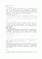 이혼문제와 사회복지적대책(이혼의종류, 이혼증가원인, 이혼실태, 이혼문제, 이혼해결방안) 9페이지