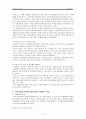 학교폭력문제와 사회복지적인 대책(학교폭력, 학교폭력과사회복지, 학교사회복지) 9페이지