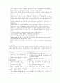 한국의 반도체산업(반도체산업의특징, 반도체기업, 하이닉스, 삼성반도체, 동부하이텍, 앞으로과제) 5페이지