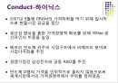 한국의 반도체산업(반도체산업의특징, 반도체기업, 하이닉스, 삼성반도체, 동부하이텍, 앞으로과제) PPT 18페이지