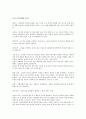 고전작품과 현대작품에 흥행요인 및 시대변화 분석 3페이지