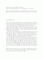 고전작품과 현대작품에 흥행요인 및 시대변화 분석 4페이지