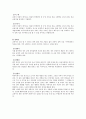 고전작품과 현대작품의 비교 분석 3페이지