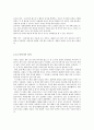 고전작품과 현대작품의 비교 분석 5페이지