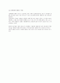 고전작품과 현대작품의 비교 분석 13페이지