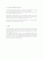 고전작품과 현대작품의 비교 분석 17페이지