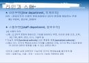 조직화와 조직활동,과제와 원칙  13페이지