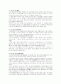 [사학과 레포트][천문학사]15세기 최고의 천문학자 이순지에 대한 고찰 7페이지