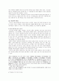 [사학과 레포트][천문학사]15세기 최고의 천문학자 이순지에 대한 고찰 10페이지