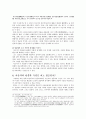 [사학과 레포트][천문학사]15세기 최고의 천문학자 이순지에 대한 고찰 11페이지