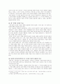 [사학과 레포트][천문학사]15세기 최고의 천문학자 이순지에 대한 고찰 13페이지