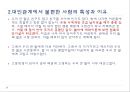 나의 성격과 대인관계 그리고 나의 장점 및 강점분석 5페이지