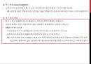 욕구충족과 사기 향상,동기유발의 요인과 동기유발이론 24페이지