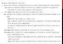 욕구충족과 사기 향상,동기유발의 요인과 동기유발이론 25페이지