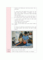 고체, 액체, 기체의 상태 및 상태변화 개념, 공기로 풍선날리기(아동수과학, 모의수업계획서) 3페이지