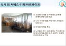 노인급식서비스(노인급식실제사례, 도시락배달, 노인요양급식, 영양관리수가, 실버식품개발, 미국의노인급식서비스) PPT, 파워포인트 18페이지