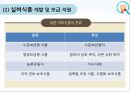 노인급식서비스(노인급식실제사례, 도시락배달, 노인요양급식, 영양관리수가, 실버식품개발, 미국의노인급식서비스) PPT, 파워포인트 25페이지