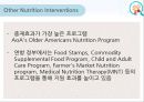 노인급식서비스(노인급식실제사례, 도시락배달, 노인요양급식, 영양관리수가, 실버식품개발, 미국의노인급식서비스) PPT, 파워포인트 30페이지