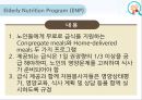노인급식서비스(노인급식실제사례, 도시락배달, 노인요양급식, 영양관리수가, 실버식품개발, 미국의노인급식서비스) PPT, 파워포인트 32페이지