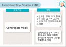 노인급식서비스(노인급식실제사례, 도시락배달, 노인요양급식, 영양관리수가, 실버식품개발, 미국의노인급식서비스) PPT, 파워포인트 33페이지
