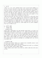노인성범죄 문제와 사회복지적대책방안(성범죄와사회복지, 노인성범죄발생, 성범죄해결방안) 3페이지