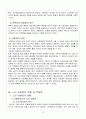 노인성범죄 문제와 사회복지적대책방안(성범죄와사회복지, 노인성범죄발생, 성범죄해결방안) 5페이지