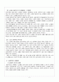 노인성범죄 문제와 사회복지적대책방안(성범죄와사회복지, 노인성범죄발생, 성범죄해결방안) 7페이지