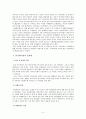 다문화가정과 사회복지대책(다문화가정지원, 해외이주여성지원, 다문화가정문제) 7페이지