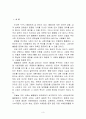 불평등문제와 사회복지대책(불평등이론, 불평등문제유형, 장애인불평등, 여성불평등, 경제적불평등, 노인불평등) 3페이지