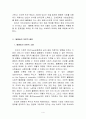 불평등문제와 사회복지대책(불평등이론, 불평등문제유형, 장애인불평등, 여성불평등, 경제적불평등, 노인불평등) 4페이지