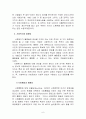불평등문제와 사회복지대책(불평등이론, 불평등문제유형, 장애인불평등, 여성불평등, 경제적불평등, 노인불평등) 6페이지