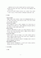 불평등문제와 사회복지대책(불평등이론, 불평등문제유형, 장애인불평등, 여성불평등, 경제적불평등, 노인불평등) 8페이지